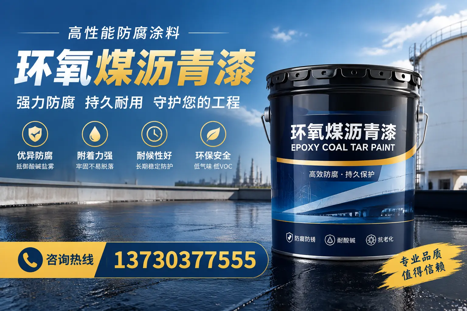 环氧煤沥青漆的耐久性分析，适合湘潭的使用场景