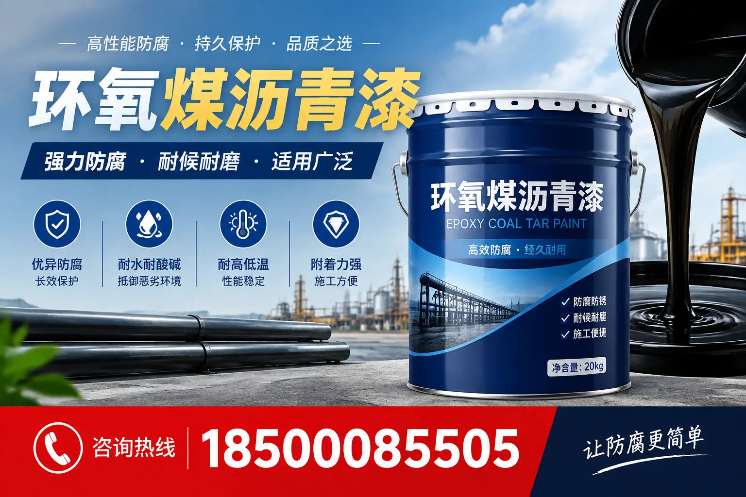 环氧煤沥青漆在不同气候条件下的表现分析，湘潭适用性