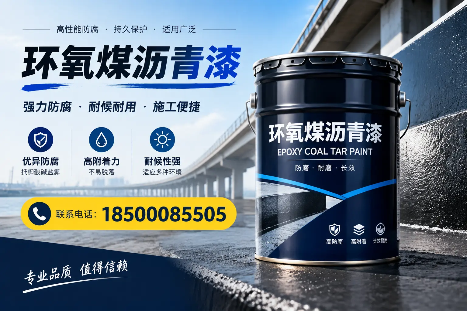 环氧煤沥青漆的施工方法与注意事项,确保在湘潭顺利完成