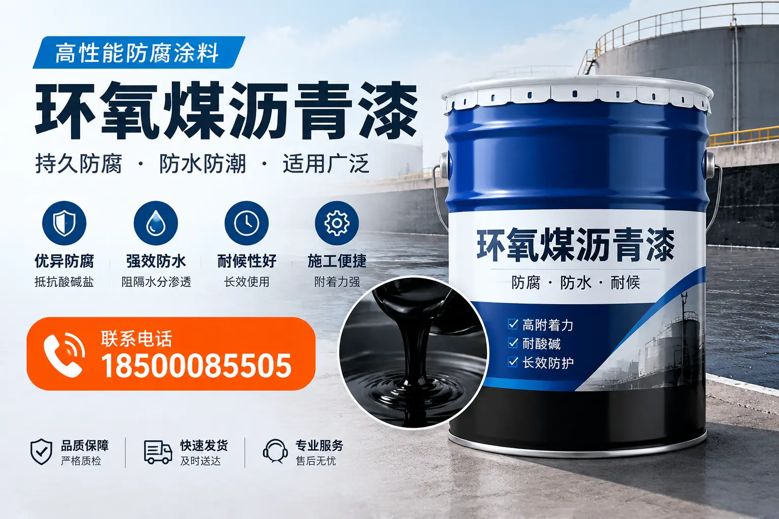 如何选择适合的环氧煤沥青漆?湘潭市场选型指南