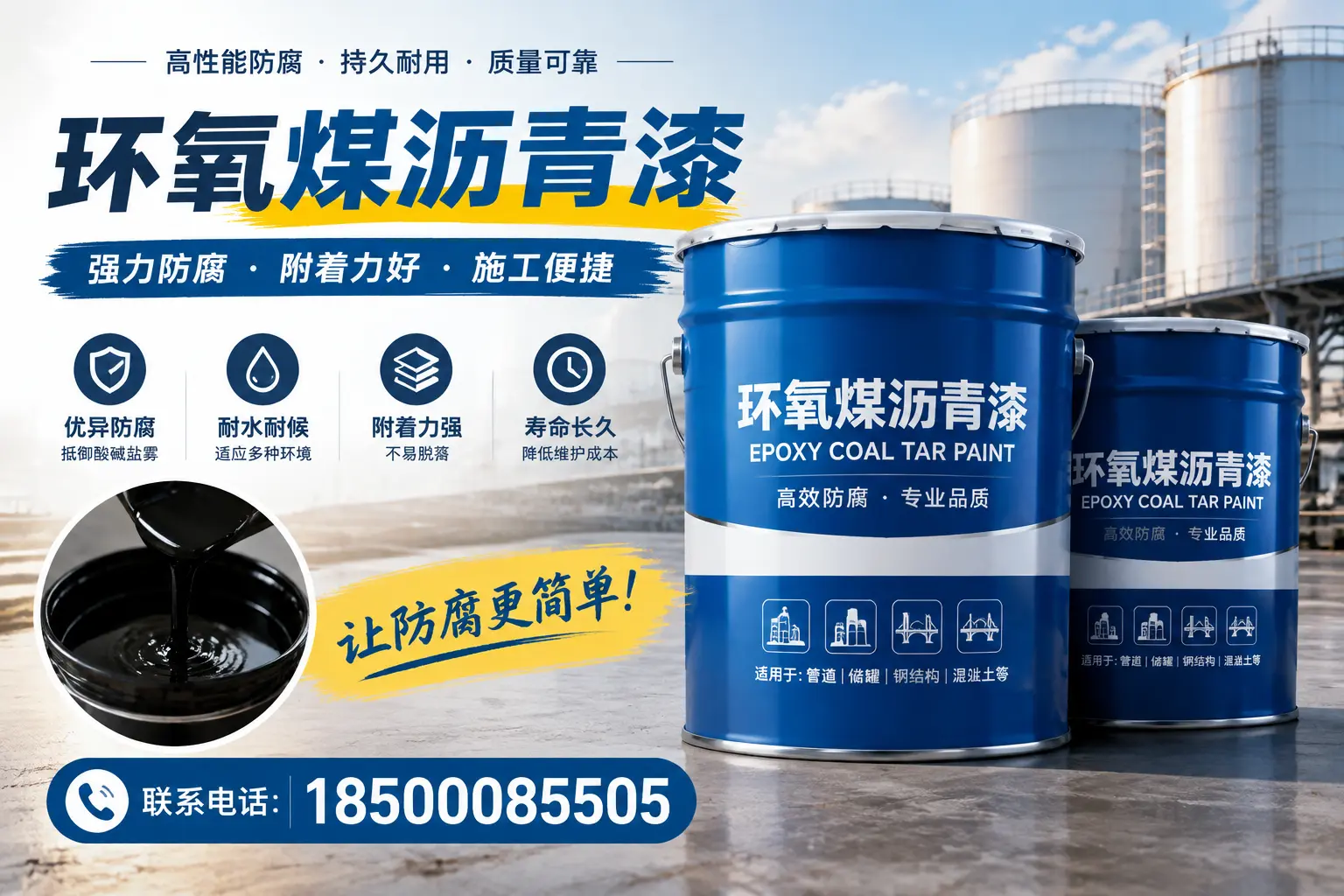 环氧煤沥青漆的环保性分析，湘潭企业的选择依据