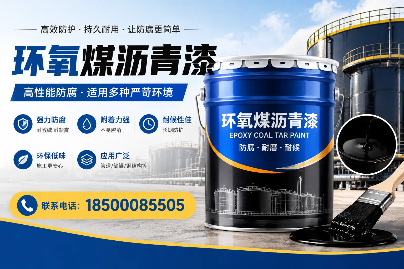 环氧煤沥青漆的环保性分析,湘潭企业的选择依据