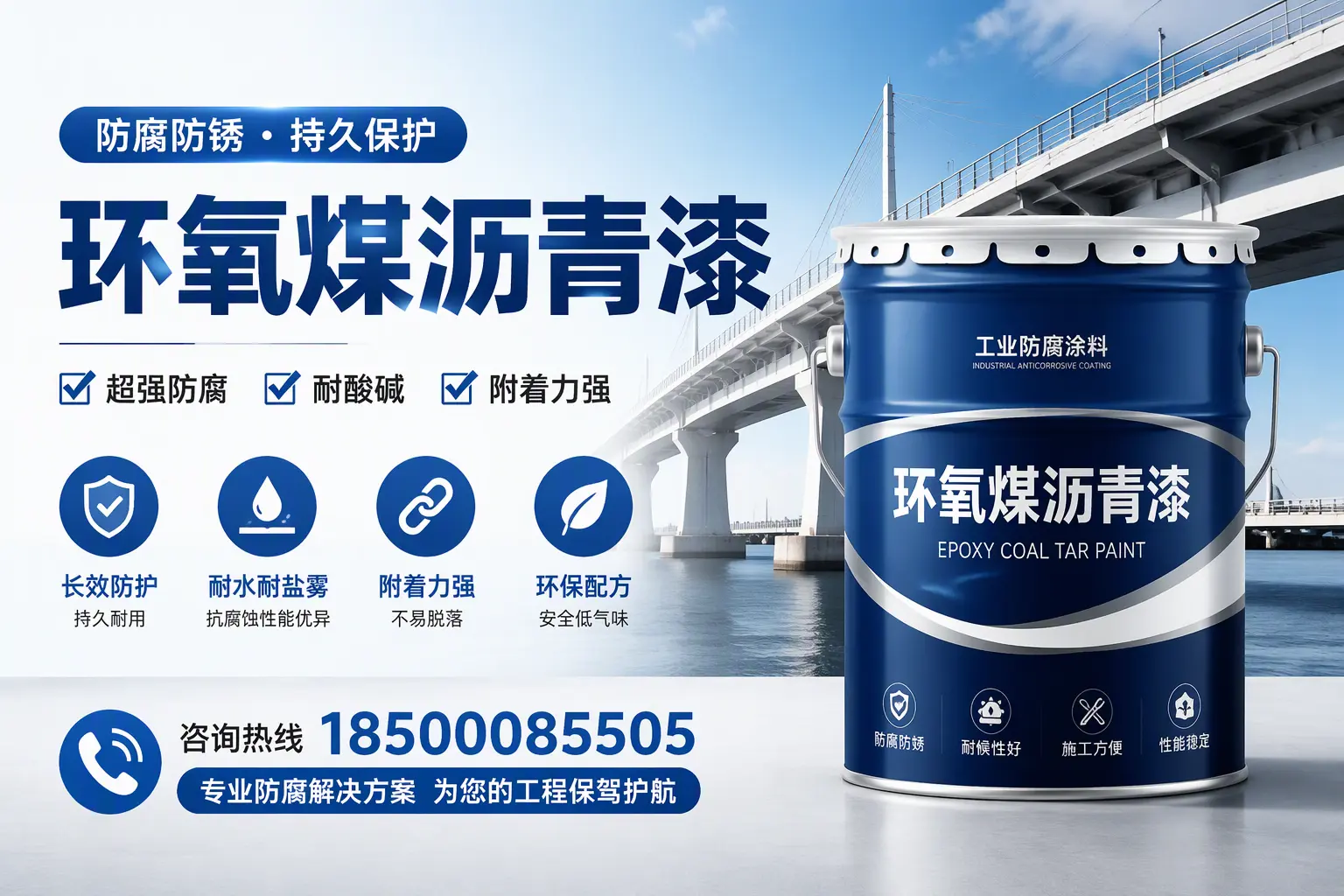 环氧煤沥青漆与其他涂料的对比分析，助你在湘潭做出明智选择